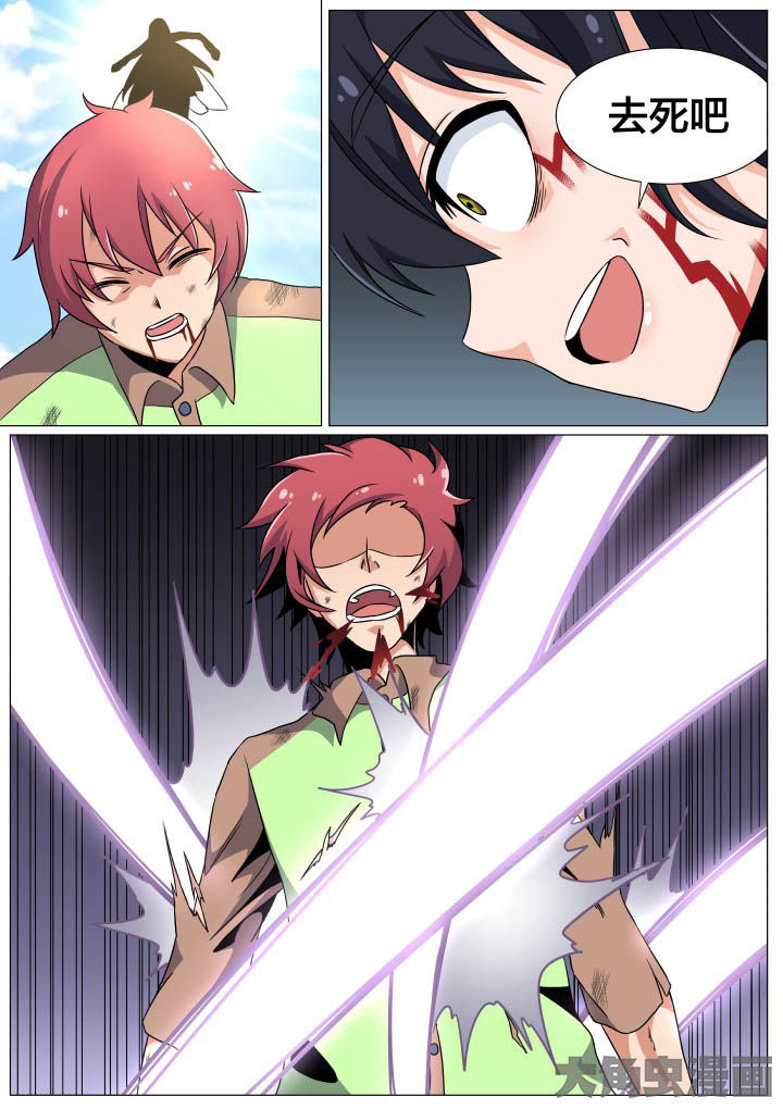 视界之处漫画,第48章：3图