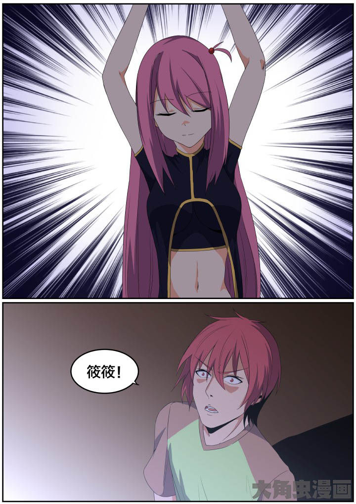 视界之处漫画,第115章：2图