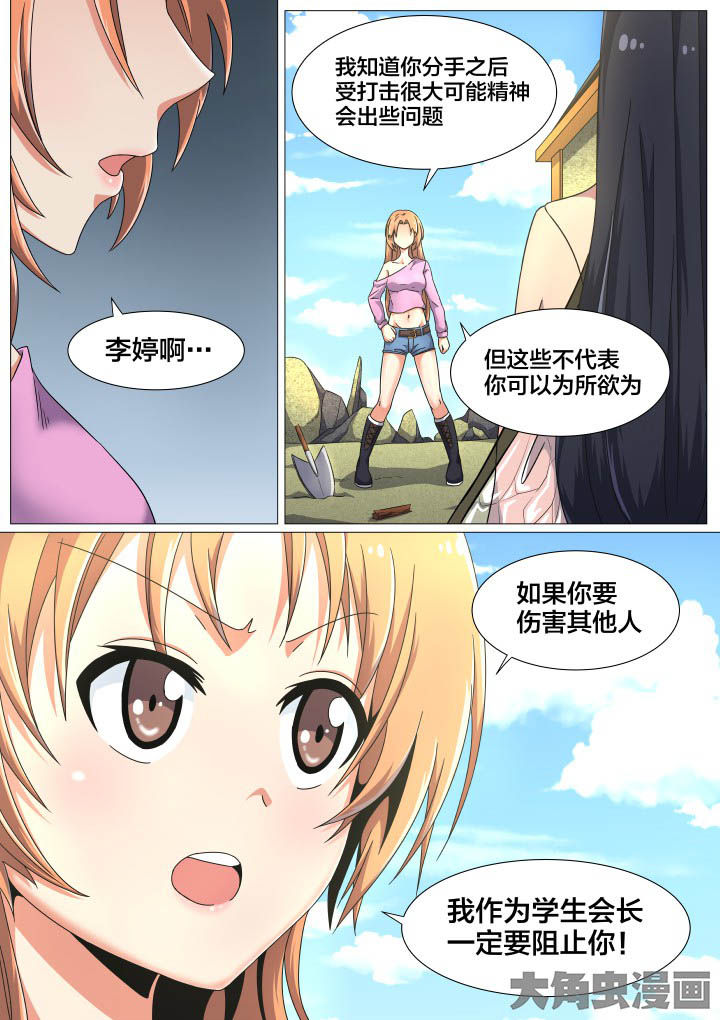 视界之处漫画,第52章：4图