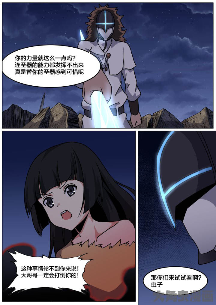 视界之处漫画,第88章：1图