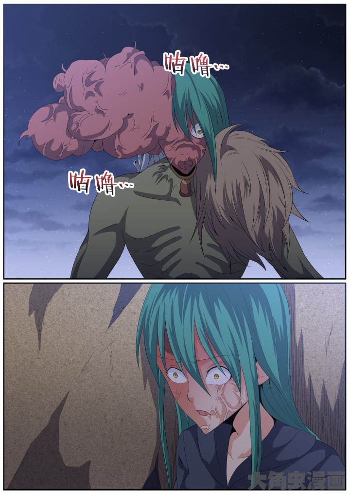 视界之处漫画,第108章：3图