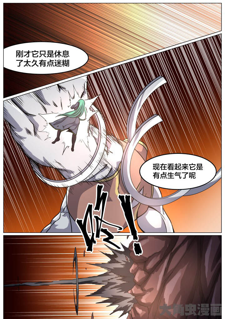 视界之处漫画,第91章：3图