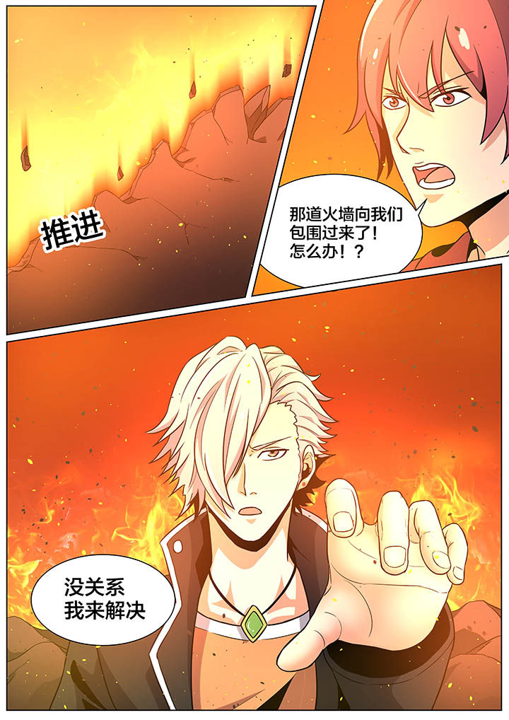 视界之处漫画,第30章：4图