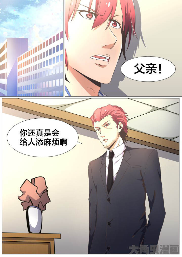 视界之处漫画,第73章：1图