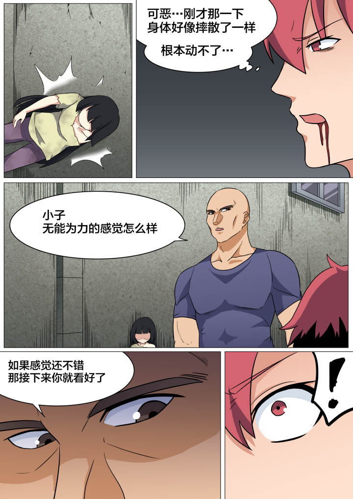 视界之处漫画,第14章：3图