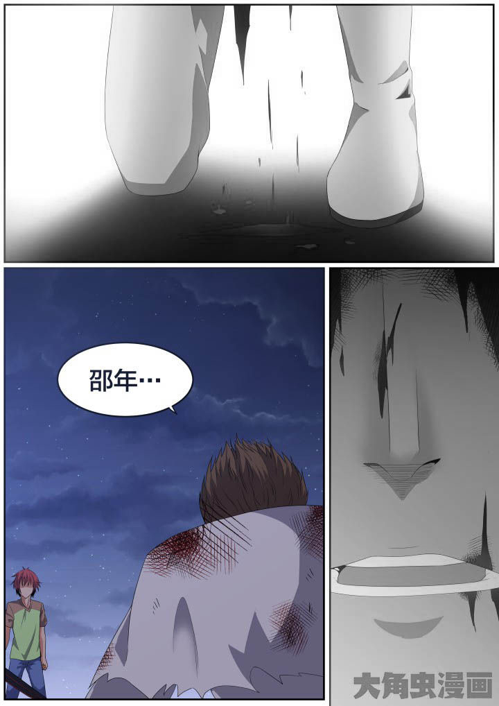 视界之处漫画,第114章：1图