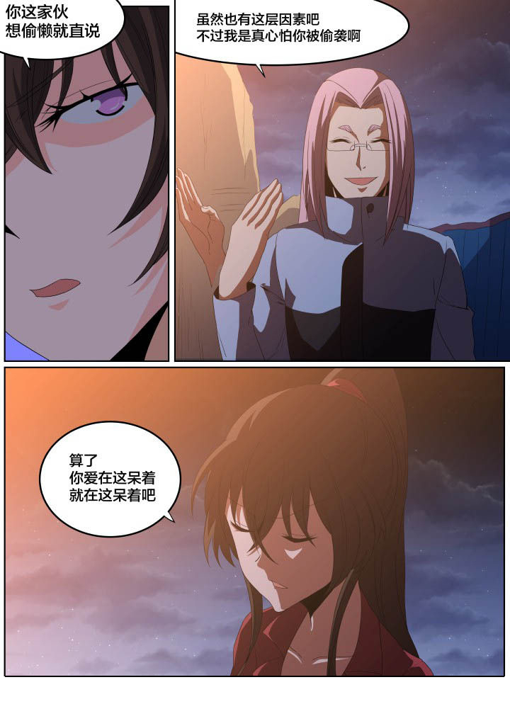 视界之处漫画,第103章：2图