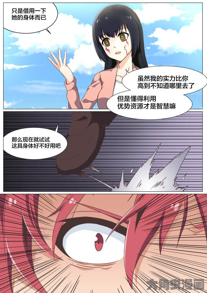 视界之处漫画,第47章：2图