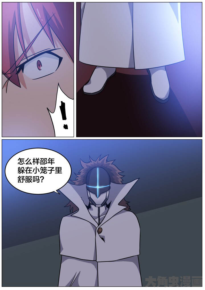视界之处漫画,第85章：3图