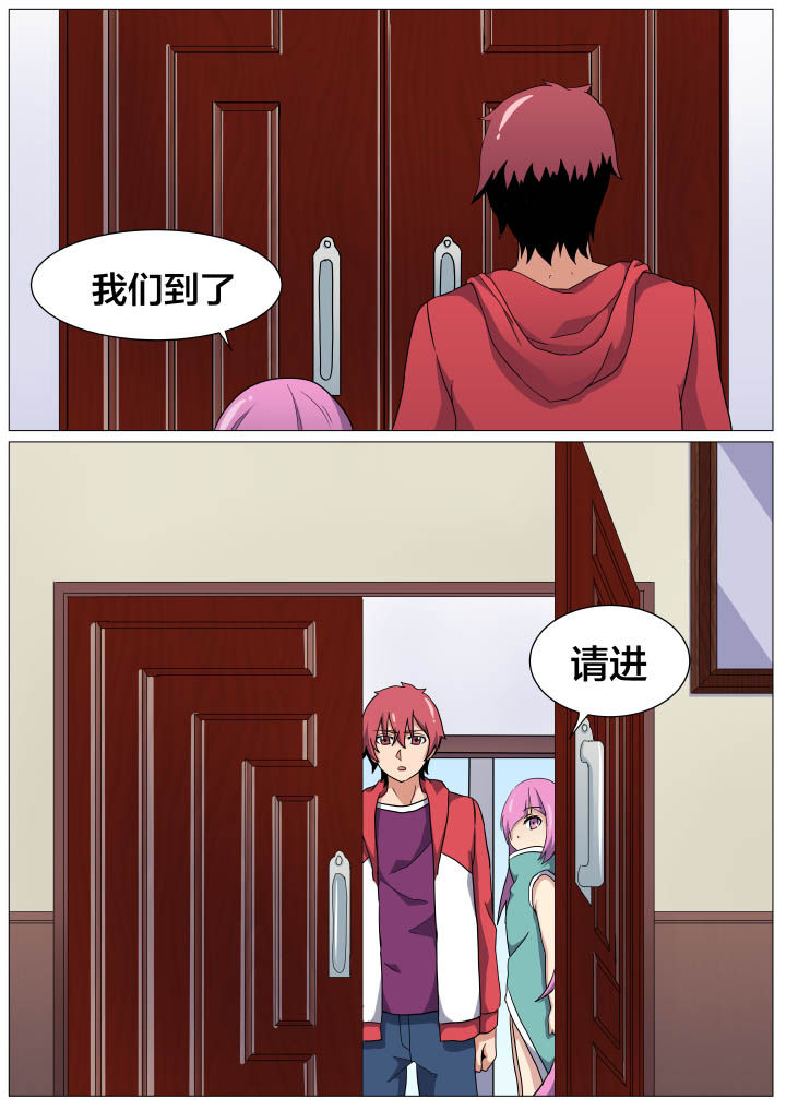 视界之处漫画,第19章：4图