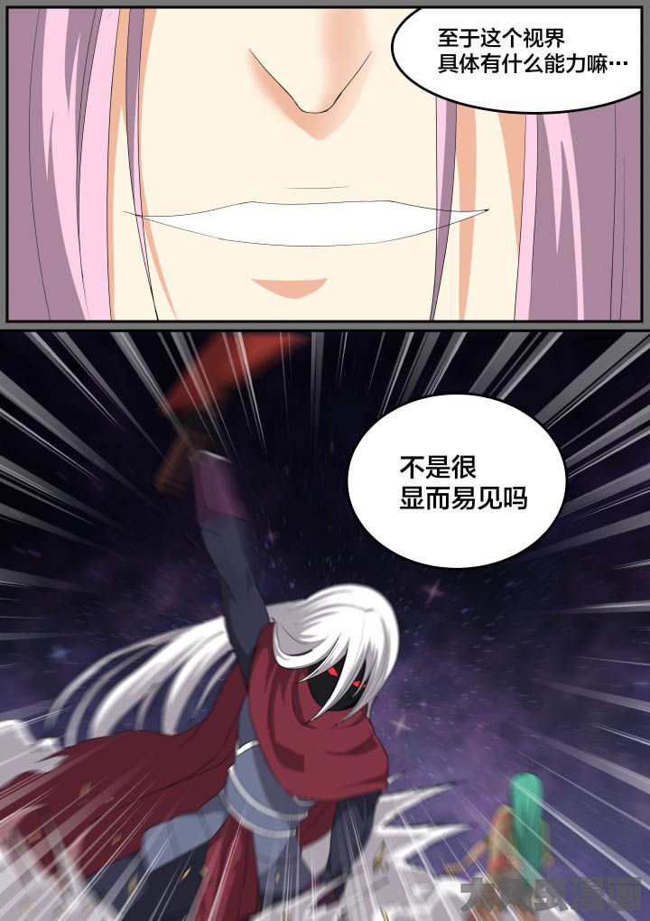 视界之处漫画,第121章：3图