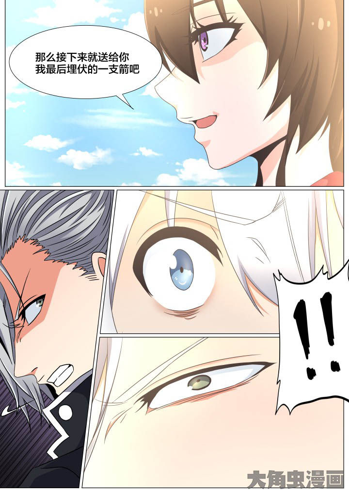 视界之处漫画,第69章：1图