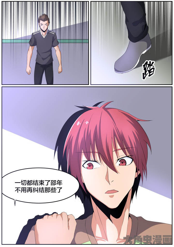 视界之处漫画,第111章：2图