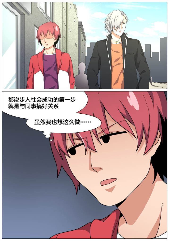 视界之处漫画,第22章：1图