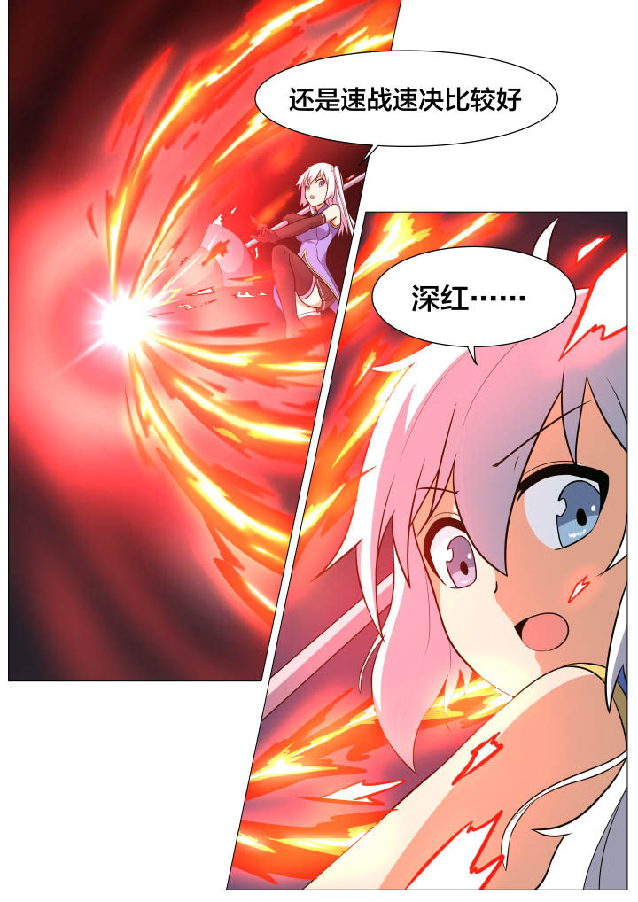 视界之处漫画,第16章：4图