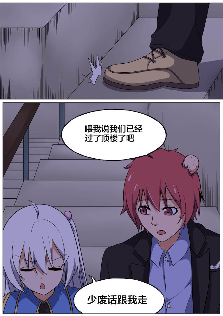 视界之处漫画,第8章：1图