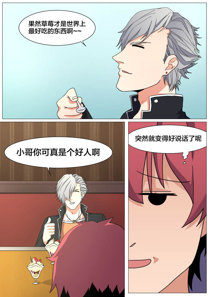 视界之处漫画,第22章：1图