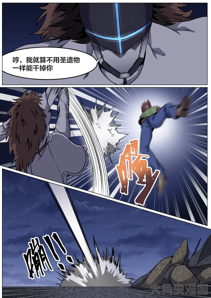 视界之处漫画,第94章：3图