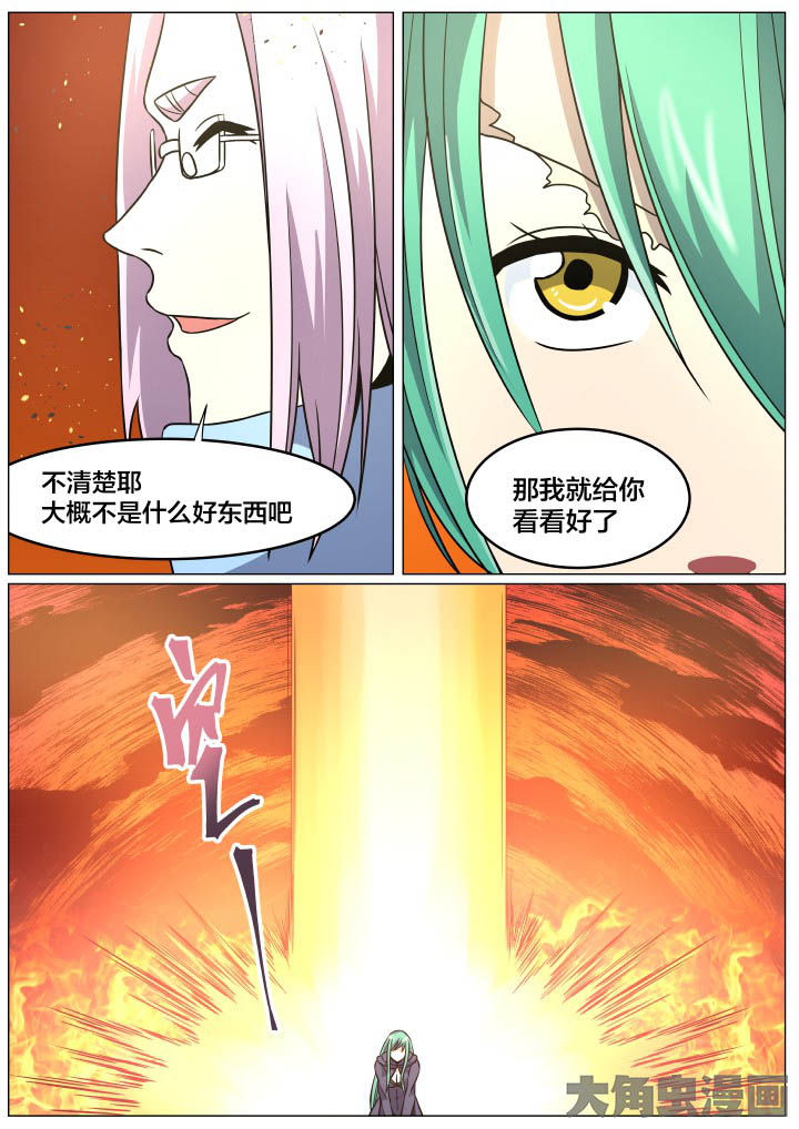 视界之处漫画,第93章：4图