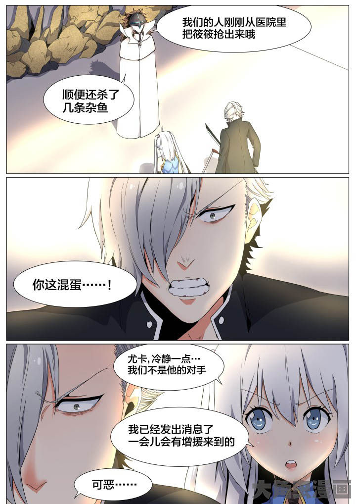 视界之处漫画,第60章：2图