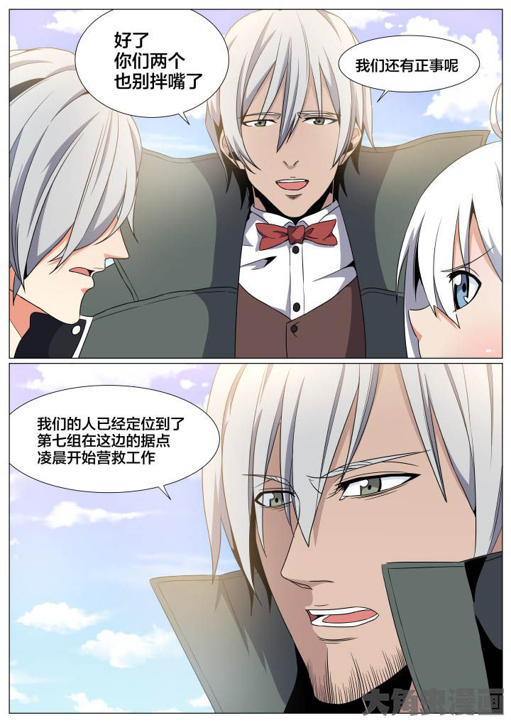视界之处漫画,第77章：4图