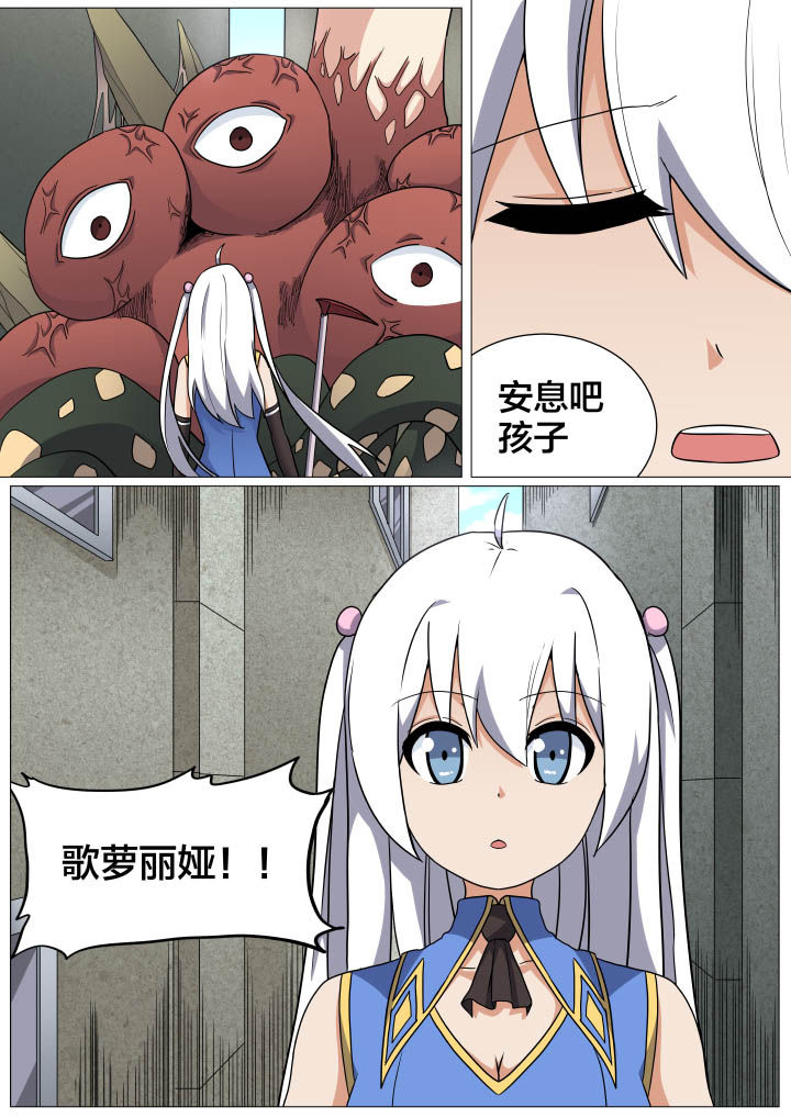 视界之处漫画,第15章：1图