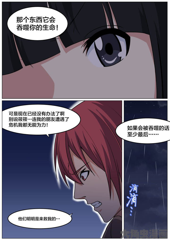 视界之处漫画,第98章：1图