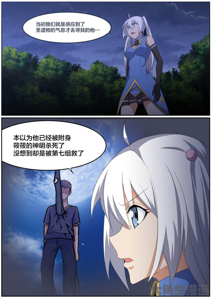 视界之处漫画,第114章：3图
