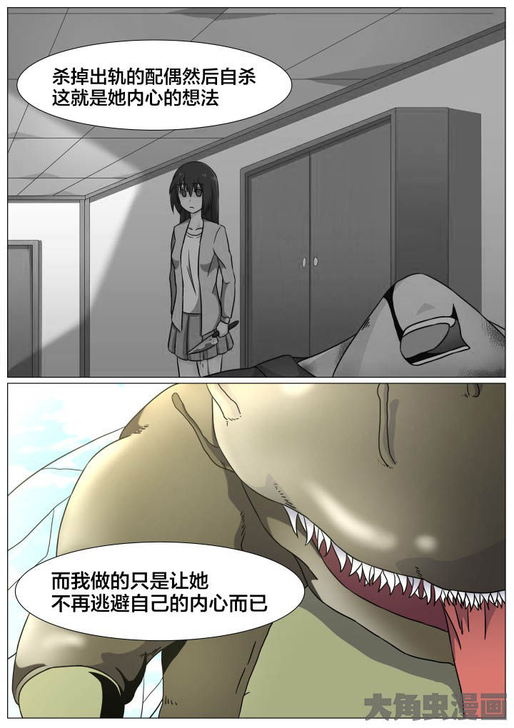 视界之处漫画,第46章：3图