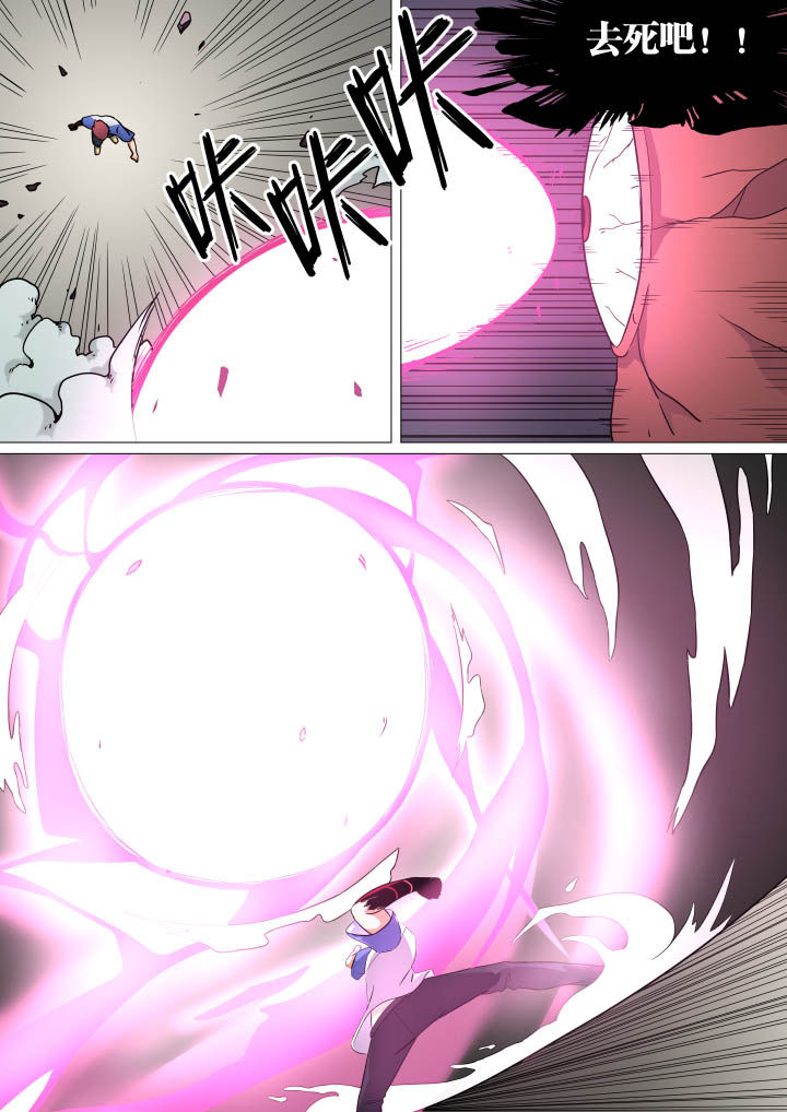 视界之处漫画,第18章：5图