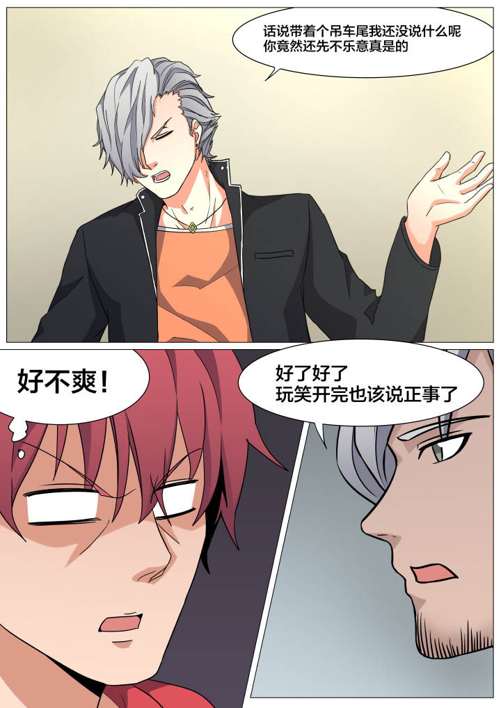 视界之处漫画,第21章：2图