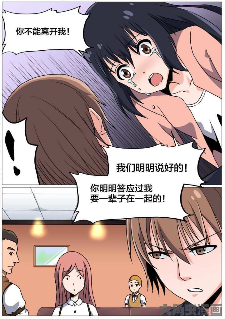 视界之处漫画,第43章：2图
