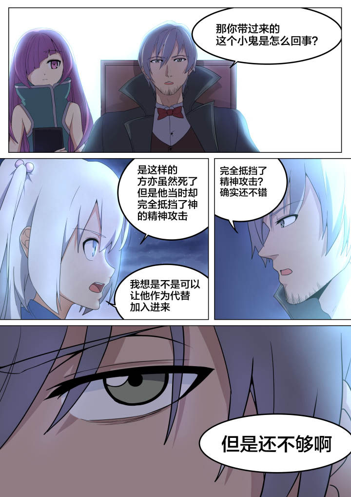 视界之处漫画,第9章：2图