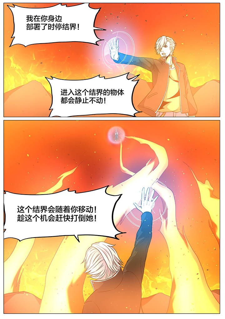 视界之处漫画,第31章：1图