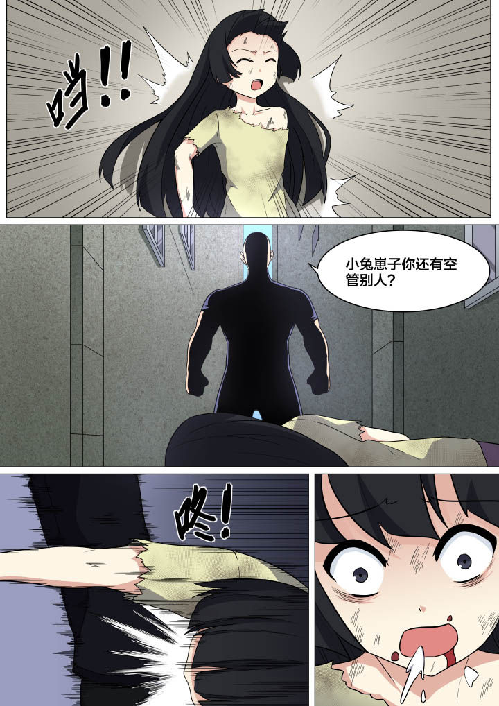 视界之处漫画,第14章：2图