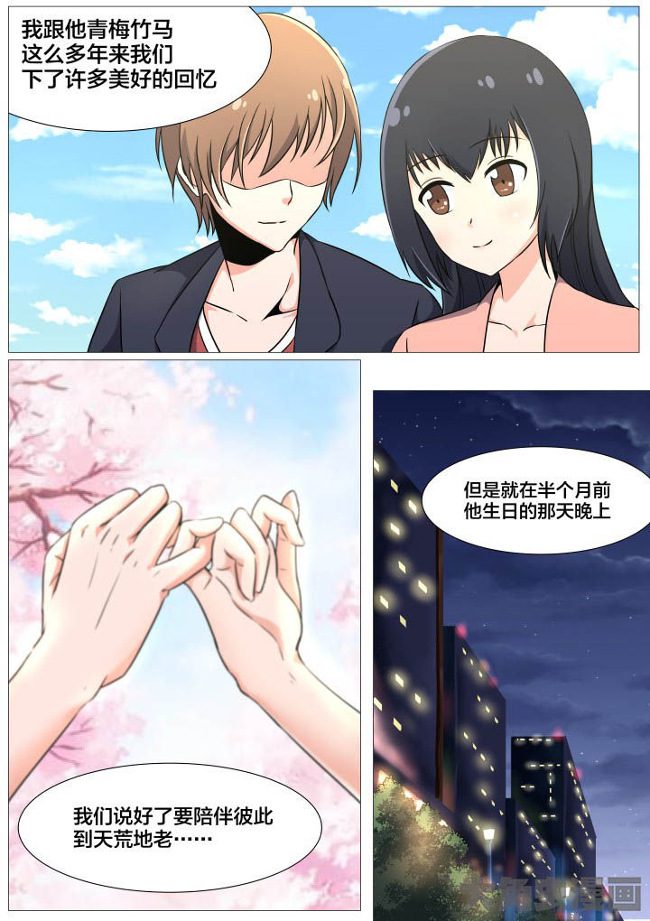 视界之处漫画,第43章：1图