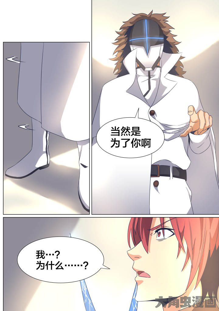 视界之处漫画,第56章：2图