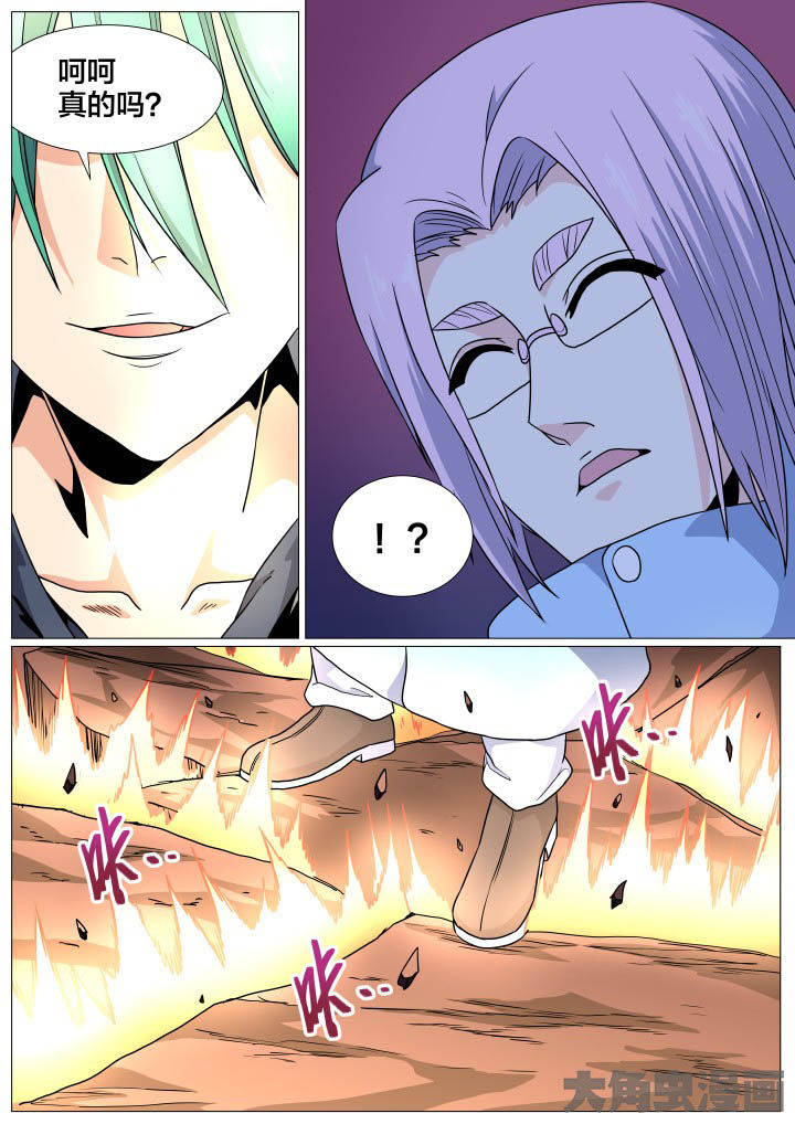 视界之处漫画,第83章：1图