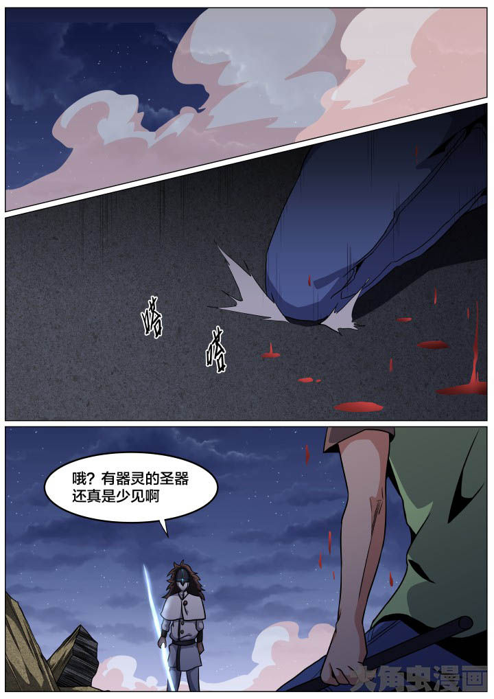 视界之处漫画,第87章：1图