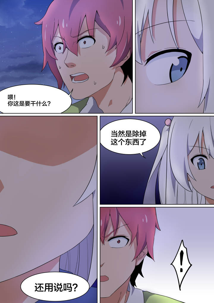 视界之处漫画,第4章：1图
