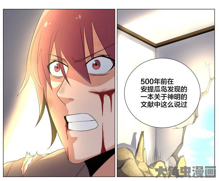 视界之处漫画,第57章：1图