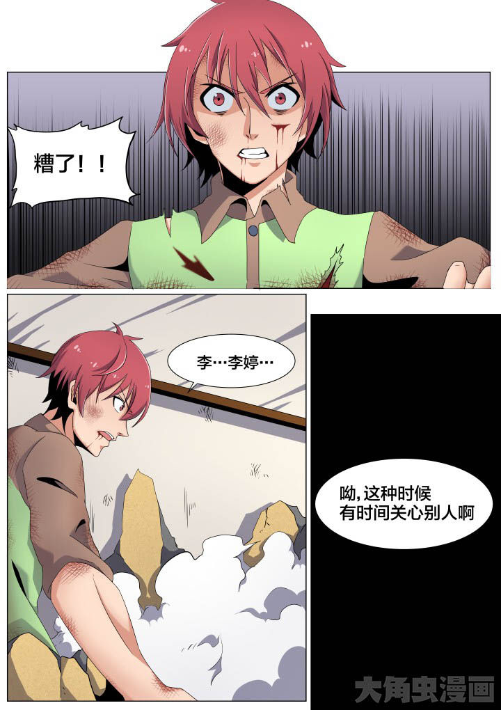 视界之处漫画,第55章：2图