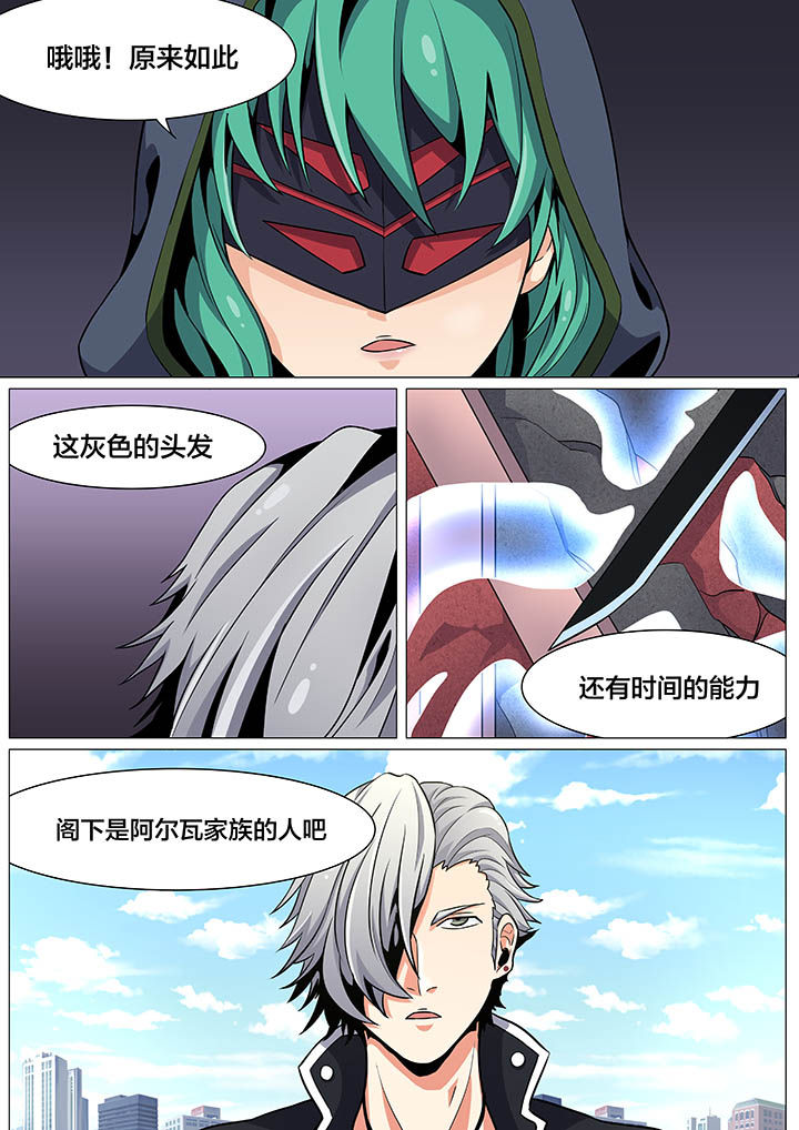视界之处漫画,第28章：5图