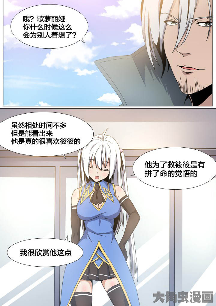 视界之处漫画,第77章：2图