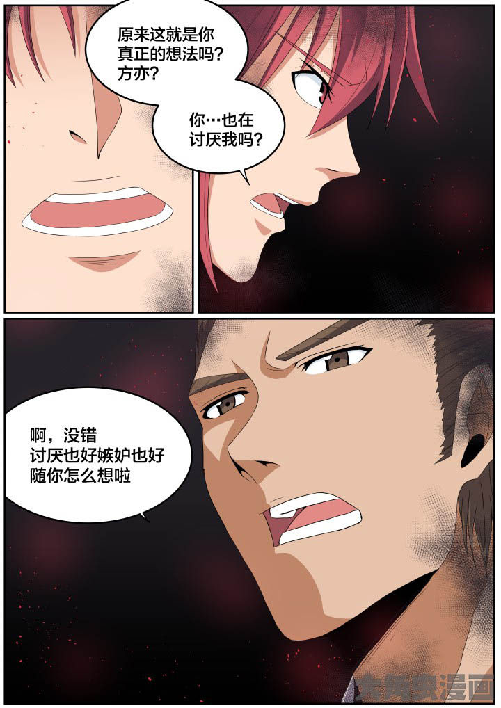 视界之处漫画,第112章：1图