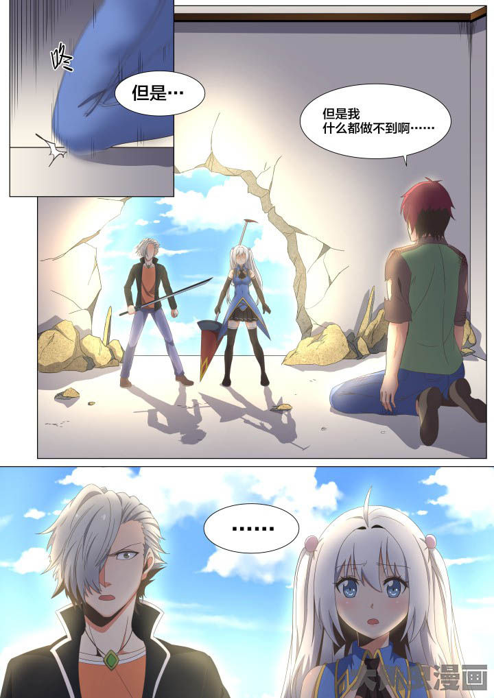 视界之处漫画,第61章：2图