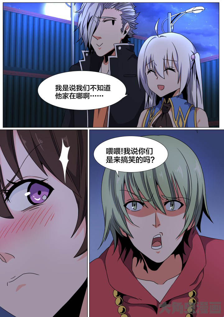 视界之处漫画,第79章：3图