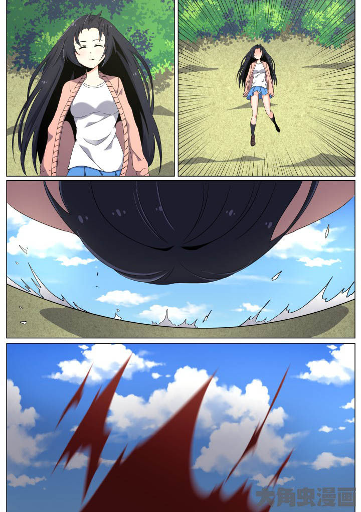 视界之处漫画,第55章：5图