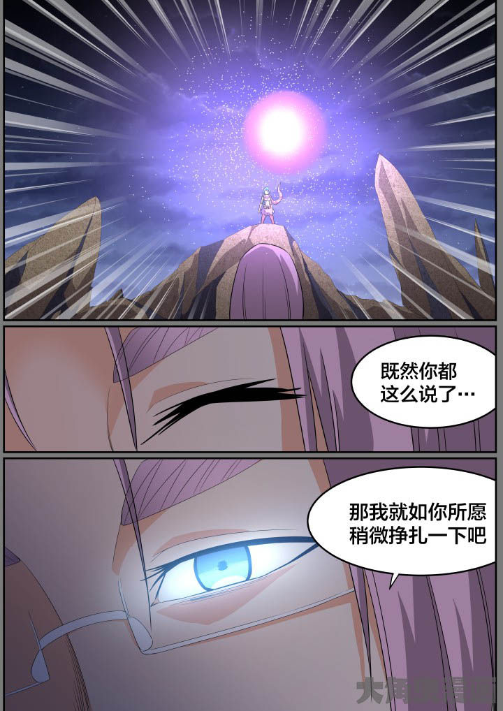 视界之处漫画,第119章：4图