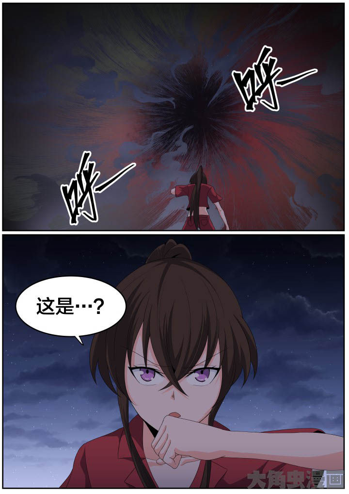 视界之处漫画,第108章：1图